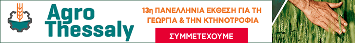 Συμμετέχουμε στην Agrothessaly 2023